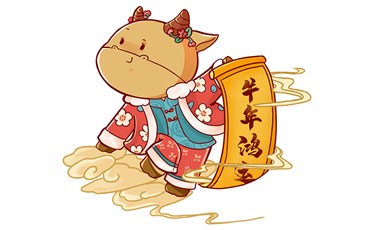 【定襄億欣源法蘭祝您新春快樂闔家幸?！? /></a>
	          </div>
		        <div   id=